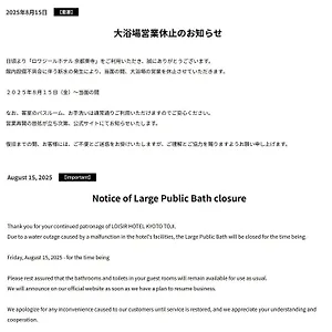 Loisir Toji Kyoto